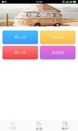 我的大连  v1.0.4图2