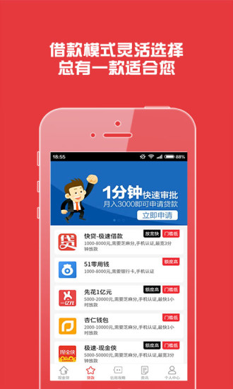 糯米贷款app  v1.1.1图3