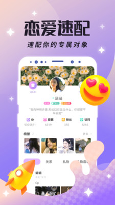 虚拟恋人聊天app  v4.57图4