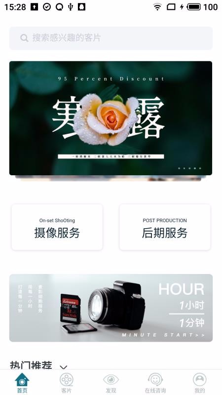 素影app  v2.1.1图2