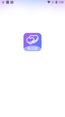 身边聊安卓版  v2.4.5图3