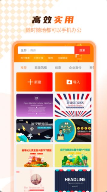 PPT在线制作  v3.7图2