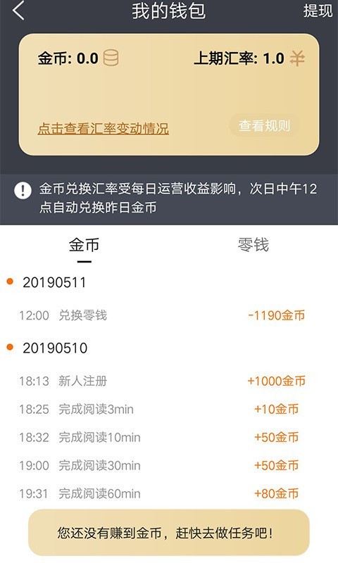 小狸阅读2023  v1.8.9图3