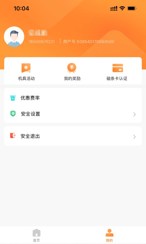 融通金宝app  v1.1.2图2