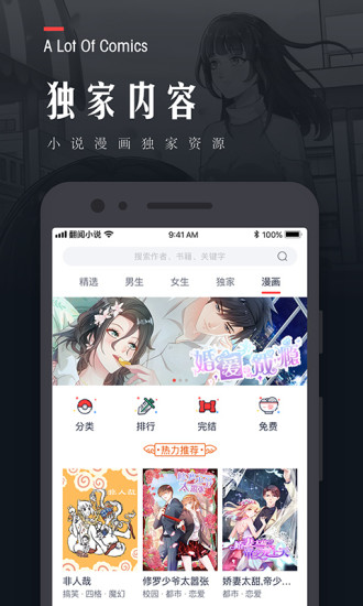 杏色小说  v1.0.0.5图1