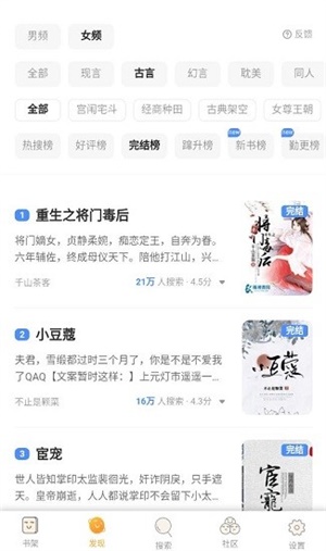星韵阅读  v1.0.8图3
