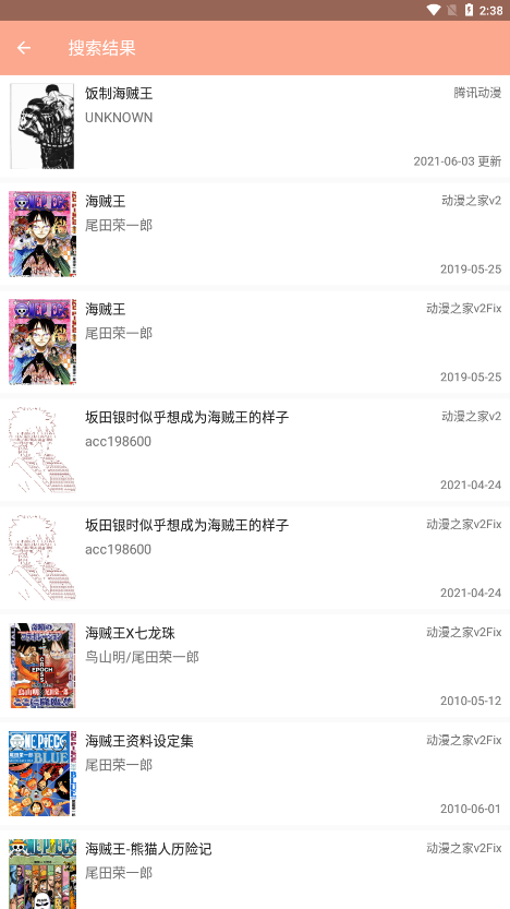 心动漫画免费漫画免费版  v1.0.2图2