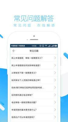 任性贷手机版  v1.3.0图1