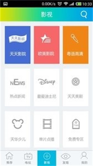 随身看安卓版  v2.1.36图1