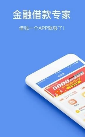 鑫享花app  v1.0图1