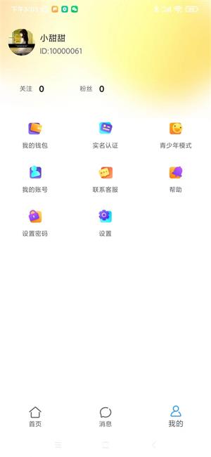 雪人国手机版  v1.2.4图3