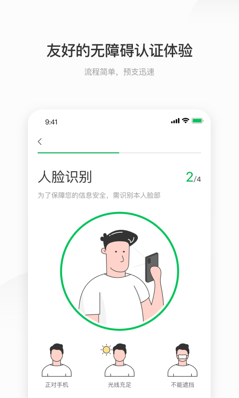 薪朋友app  v3.5.3图1