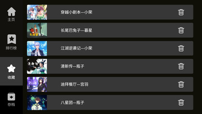 晓悟互动小说免费版