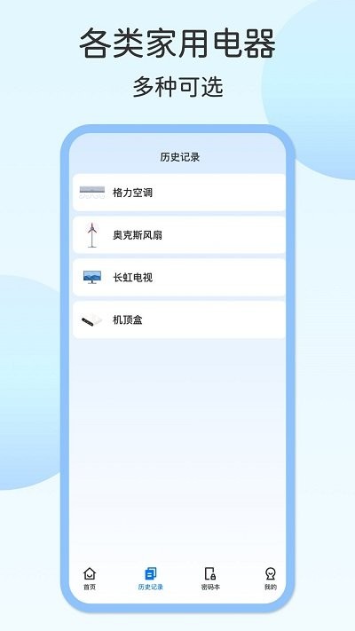 壹号电视遥控器  v1.0.2图1