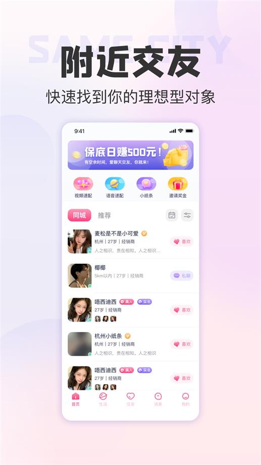 伊欢app  v4.6.0图3