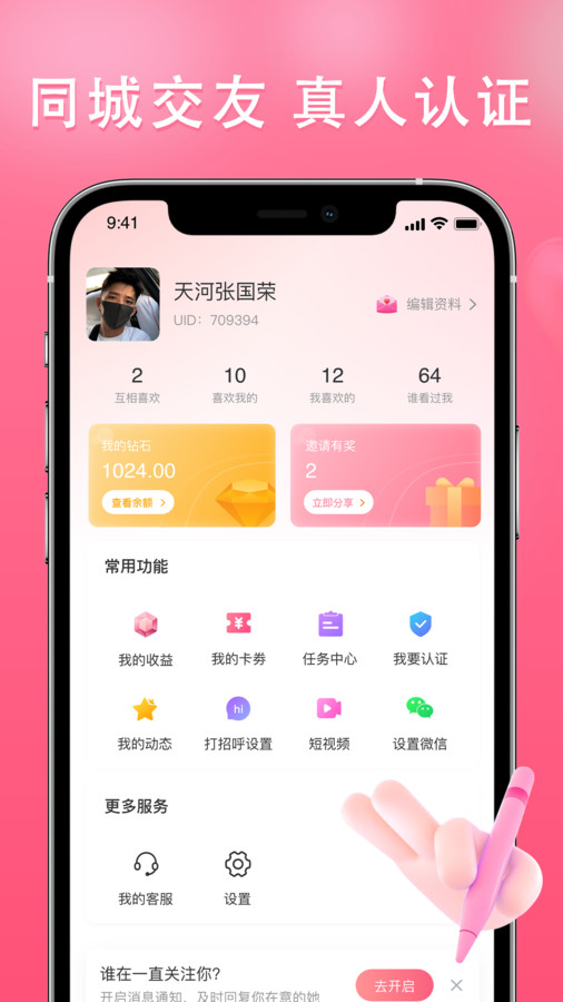 伊依2024  v2.5.8图3