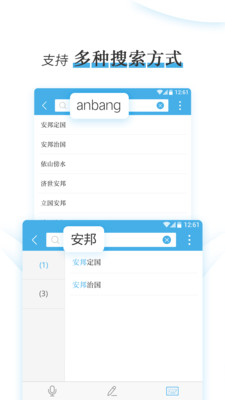 成语速查词典  v1.0.2图1