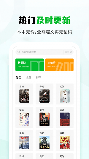 小书森阅读免费版