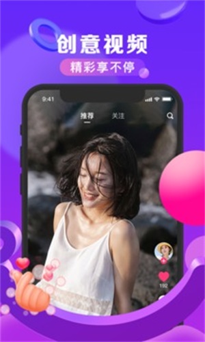 随拍2023  v2.4.2图4