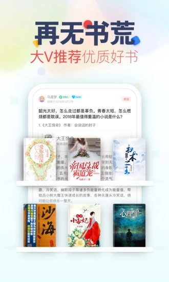 看书神器ios下载安装  v3.2.5图2