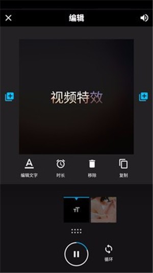 特效短视频最新版  v4.0.0图2