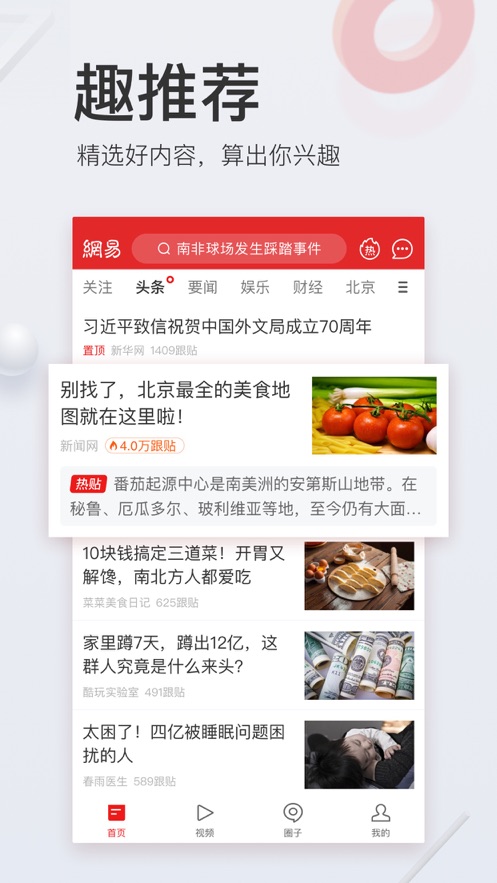 契合在线  v1.0.0图3