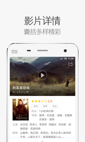 网易电影2023  v4.16.3图1