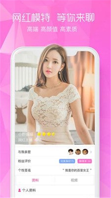 颜聊交友app  v1.5.8图3