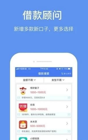 鑫享花app  v1.0图3