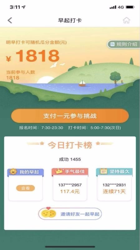 星卡贷款app  v2.1图1