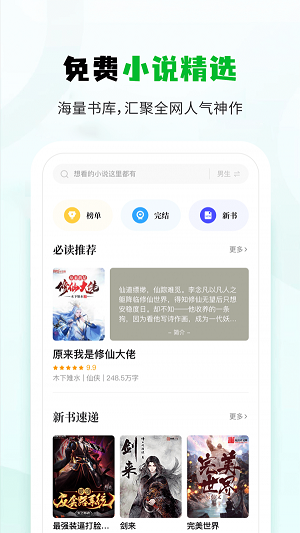 小书森阅读免费版  v1.0图4