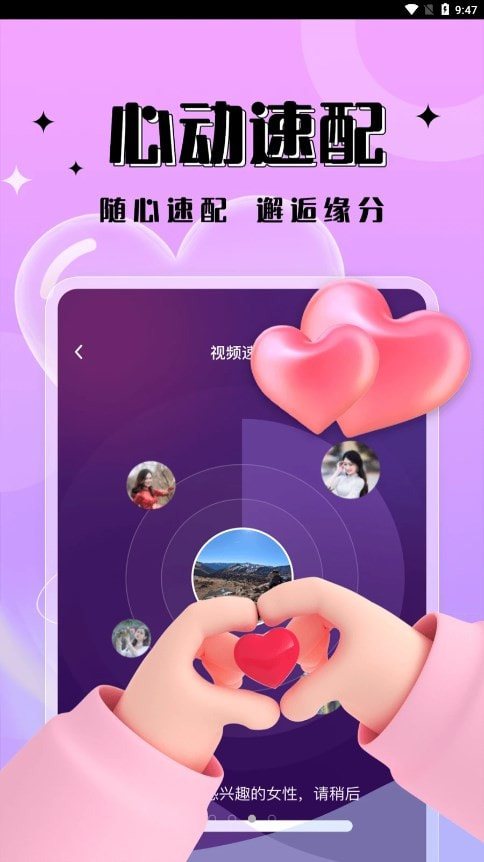 一见倾心最新版  v1.0.0图2