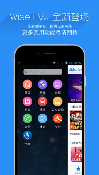 万视达手机版  v5.7.9图4