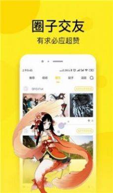 奈斯动漫app下载免费  v1.0.34图3