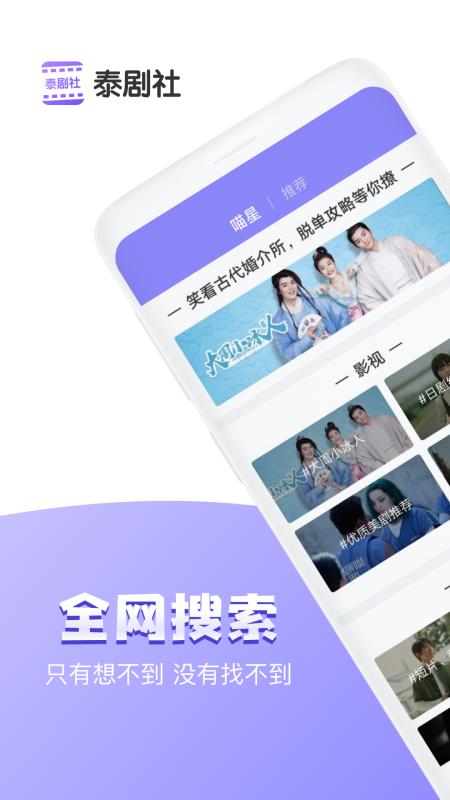 泰剧社app  v1.0.9图3