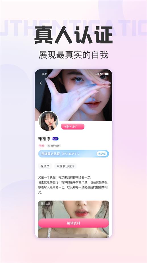 伊欢app