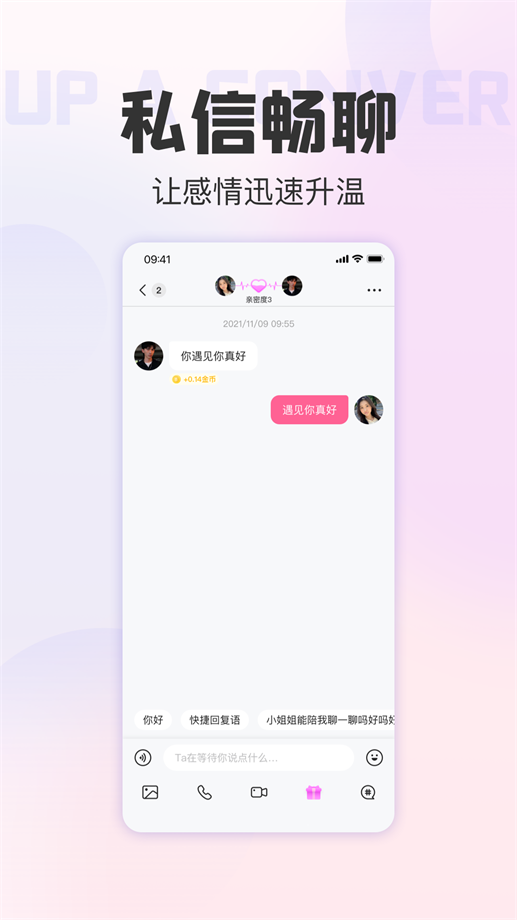 伊欢app  v4.6.0图2