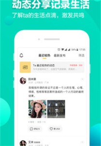 一约同城免费版  v1.0.1图2