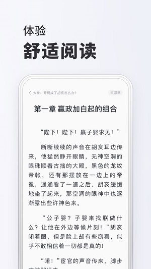 小小阅读小说手机版  v2.1图3