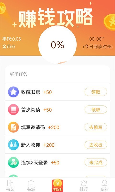 小狸阅读2023  v1.8.9图2