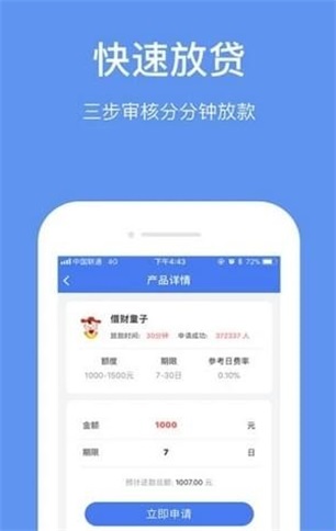 小云豹贷款2023  v3.5.3图2