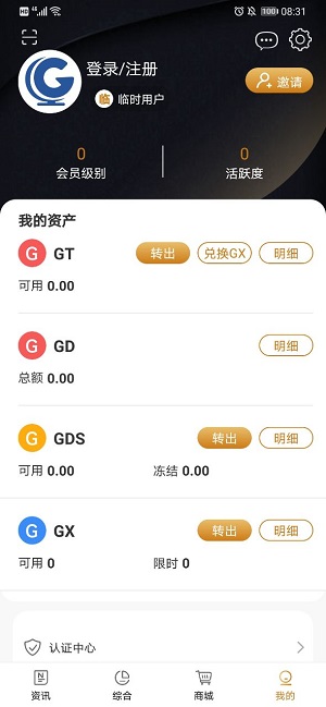 全球博览2022年最新  v2.2.2图1