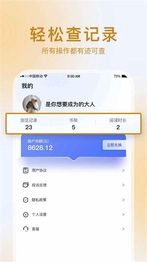 辛辛易看最新版  v1.0图2