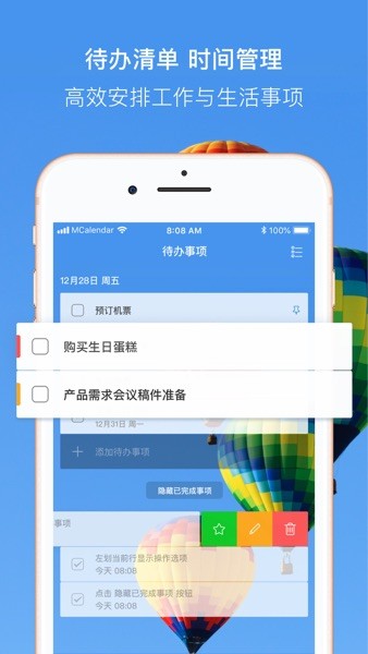 最美日历  v2.0.2图3