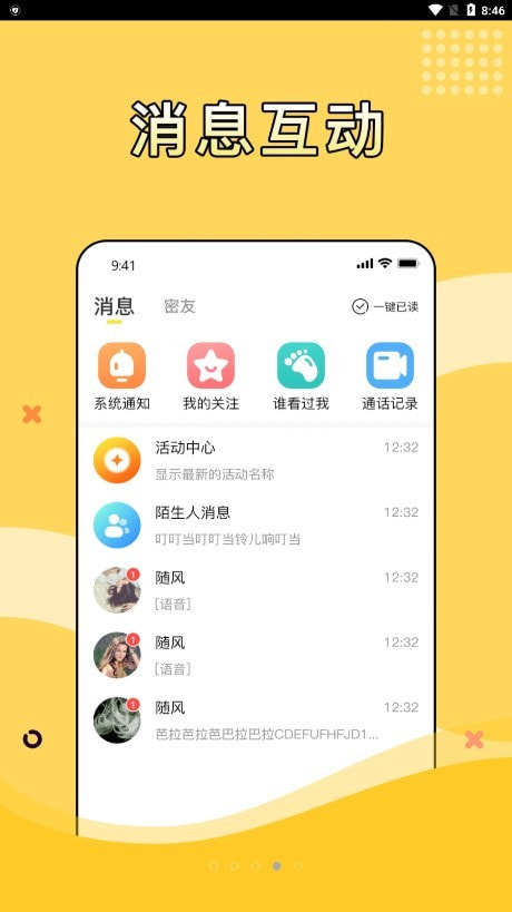 寻糖最新版  v1.0.0图1