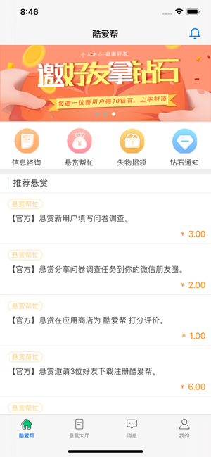 酷爱帮官网  v1.0.0图1