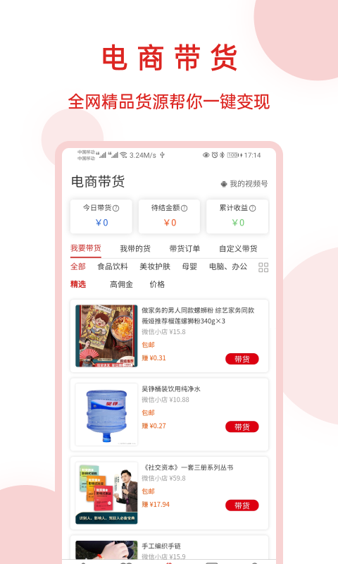 神鱼号  v1.5.0图3