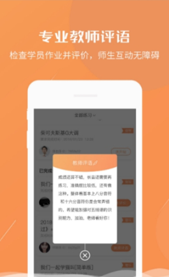 练琴宝手机版  v1.0.4图3