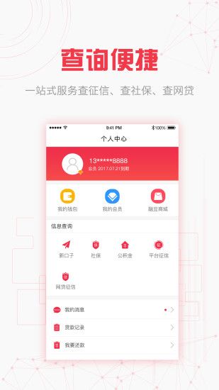 融优贷app下载  v3.5.3图4