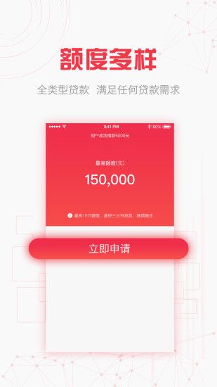 融优贷app下载  v3.5.3图1